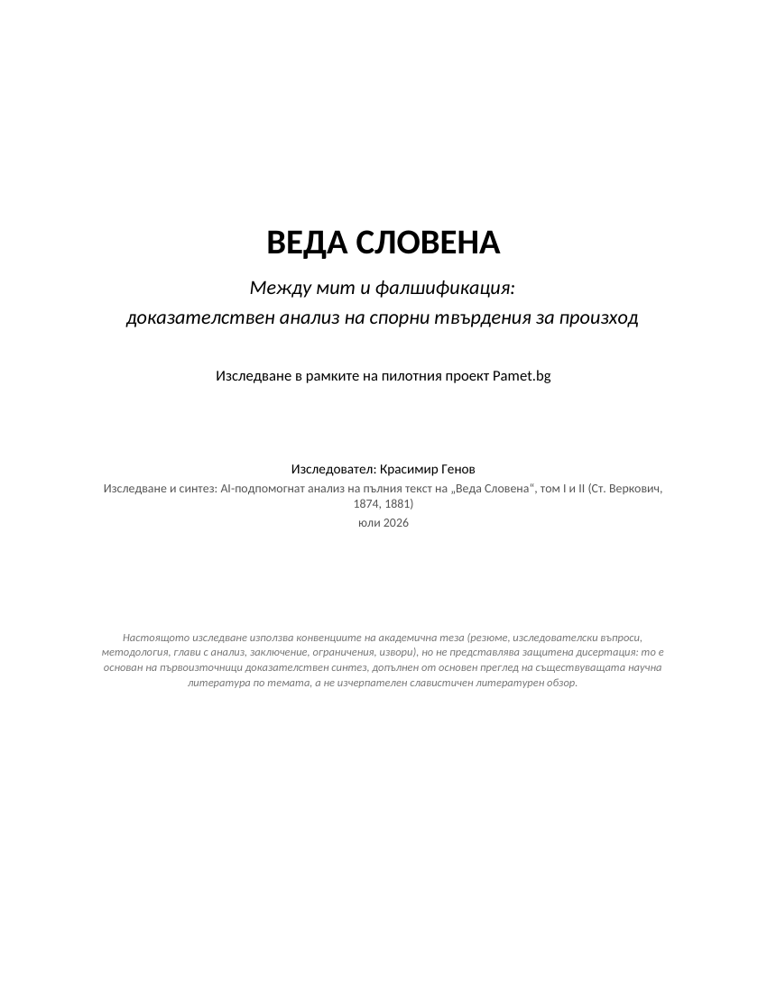 Analysis page (read-only image)